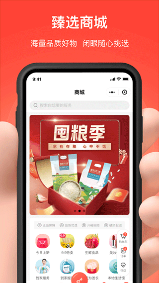截图4